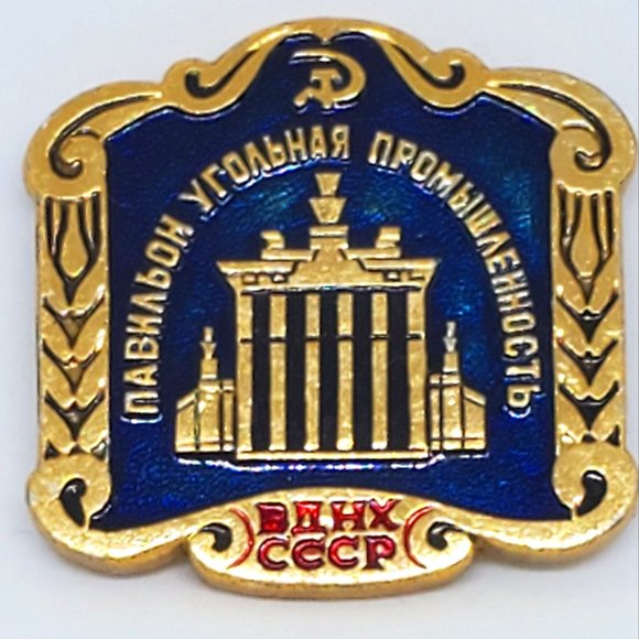 Vintage 1970s BAHX CCCP All Russian Exhibition Center Blue Enamel Gold Lapel Pin - Picture 2 of 10